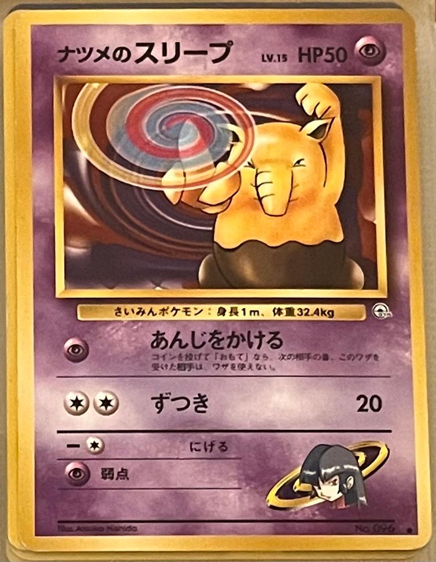 Sabrina's Drowzee
